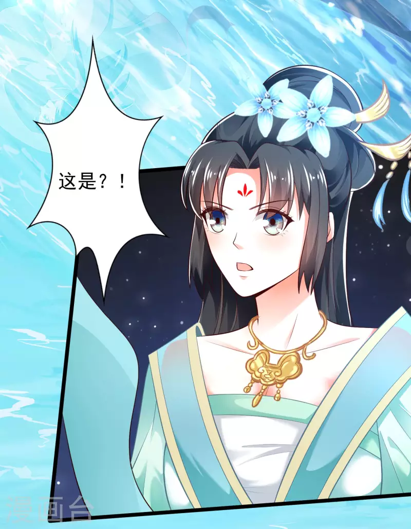 第39话 原来她的过往是…… 第6页