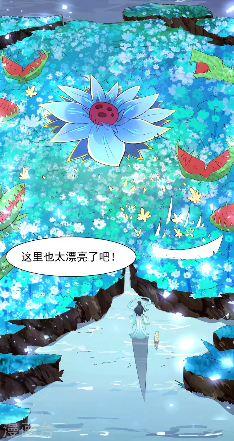 第39话 原来她的过往是…… 第8页