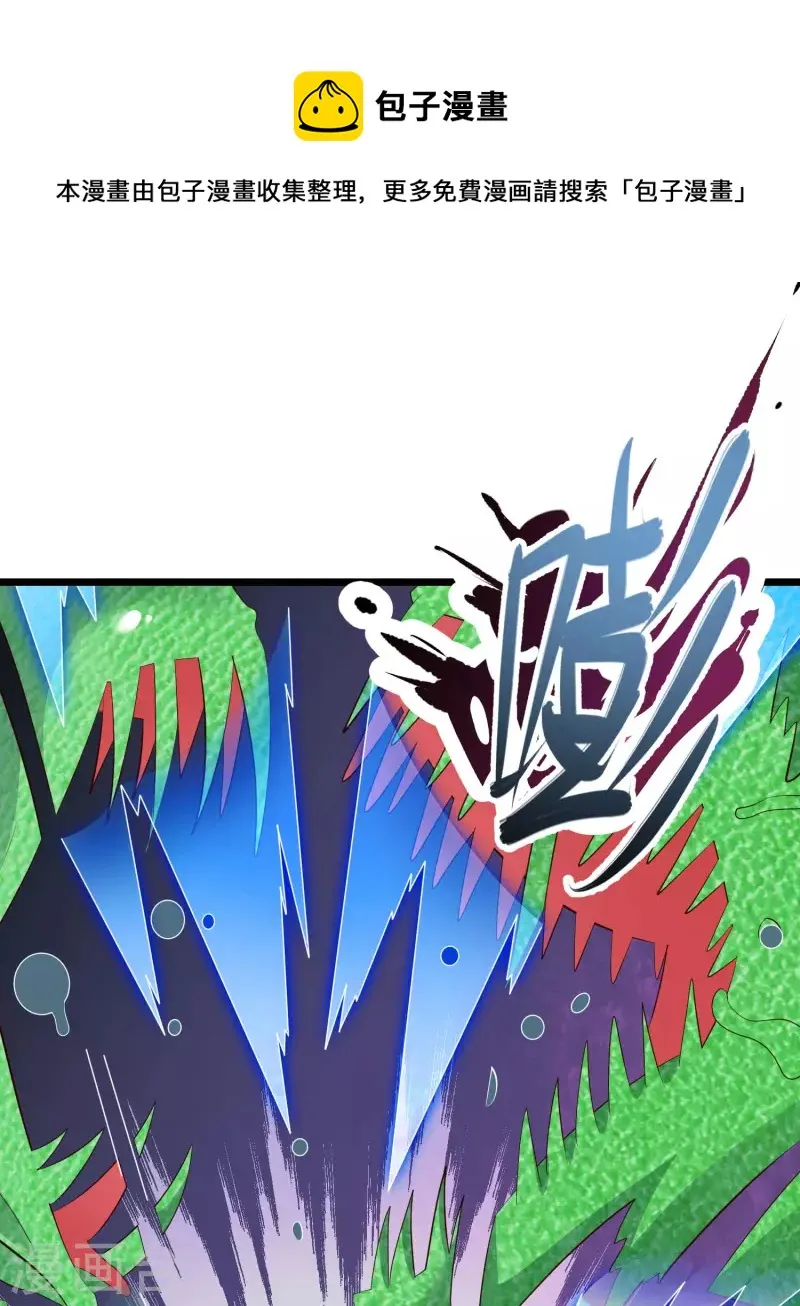 第39话 原来她的过往是…… 第13页