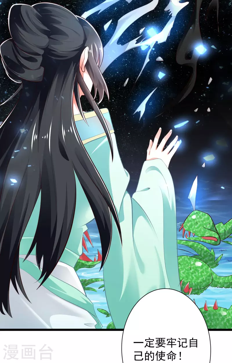 第39话 原来她的过往是…… 第23页