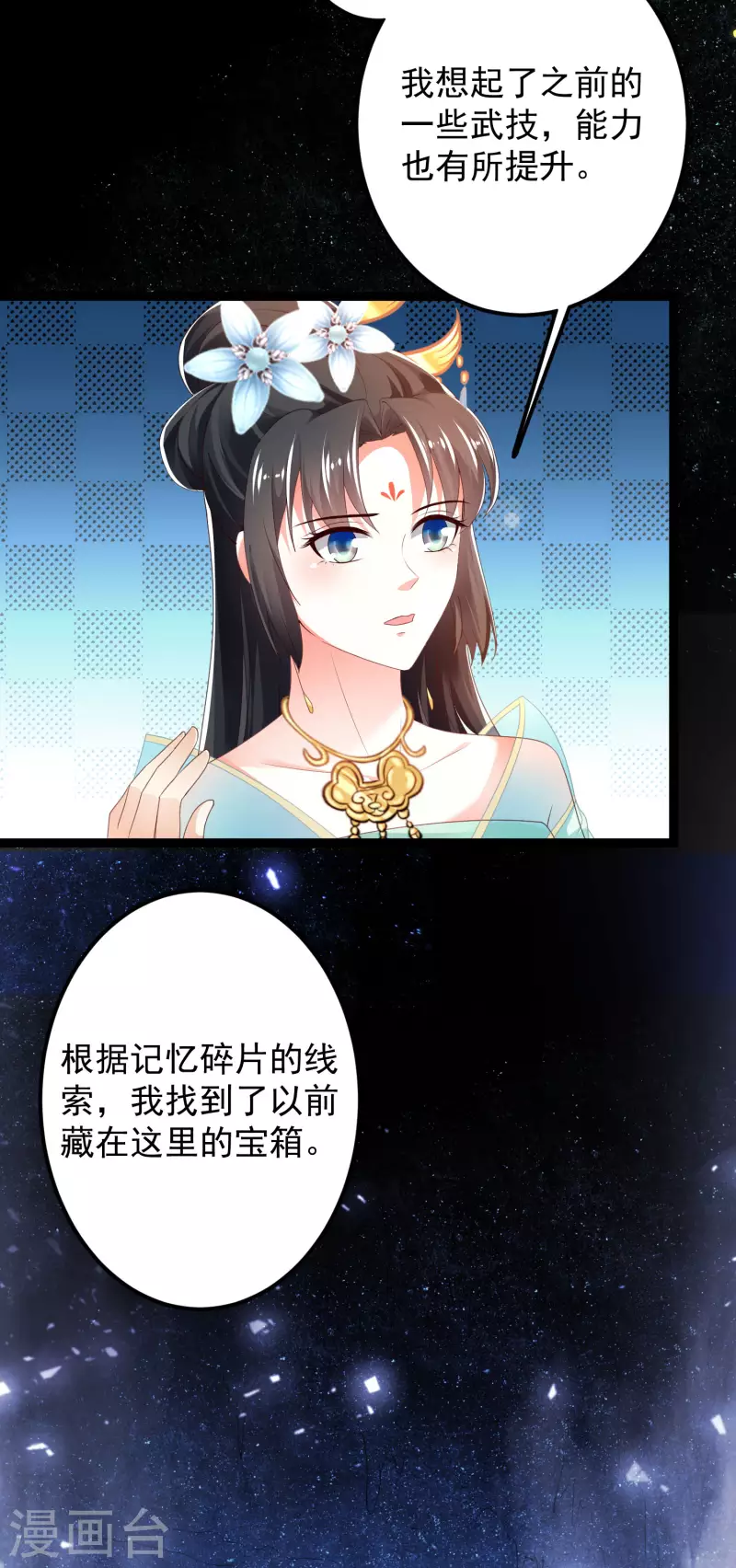 第39话 原来她的过往是…… 第28页