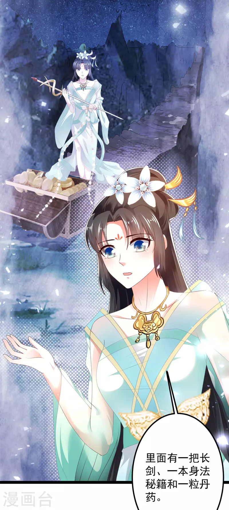 第39话 原来她的过往是…… 第29页