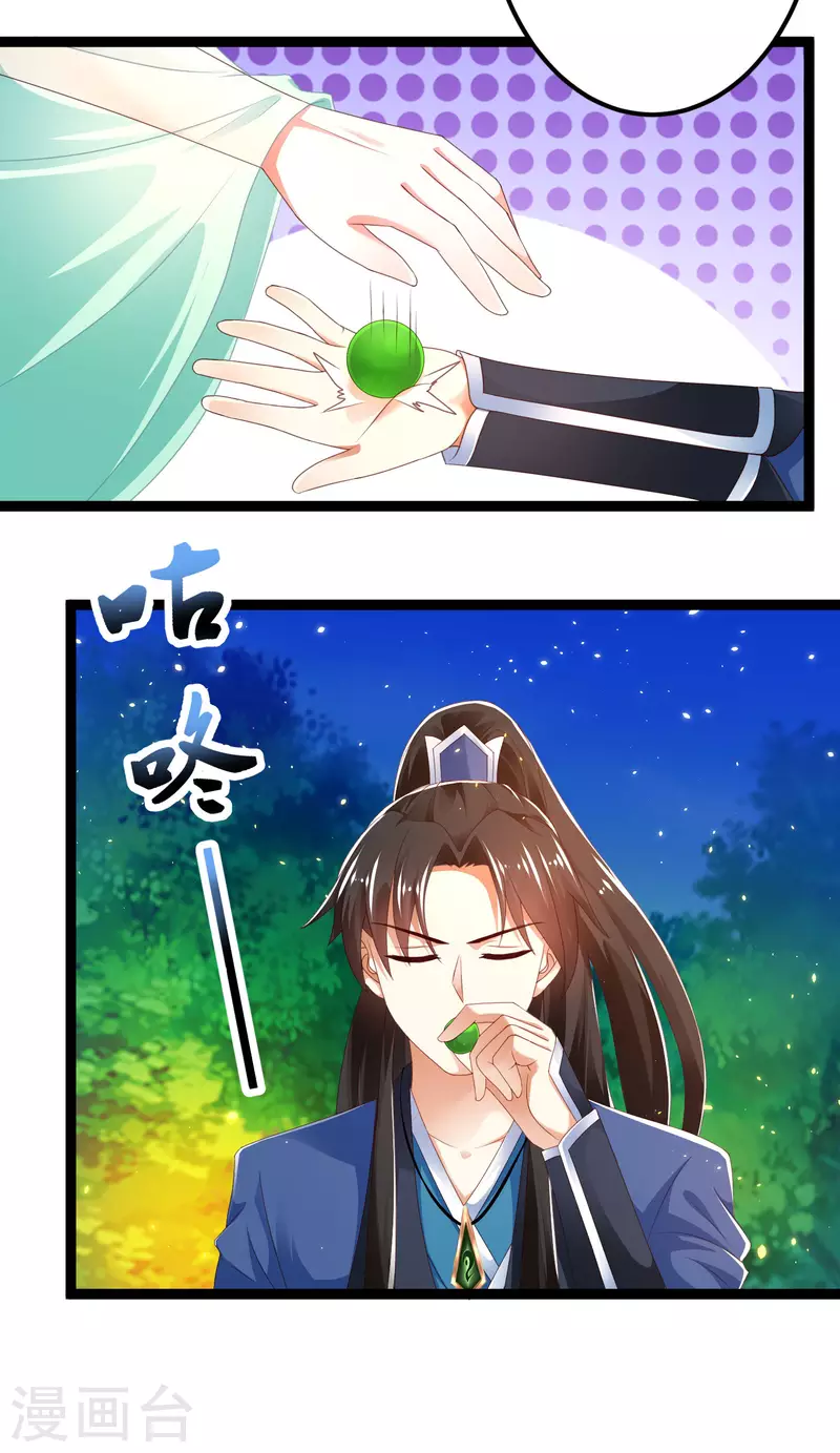 第39话 原来她的过往是…… 第30页