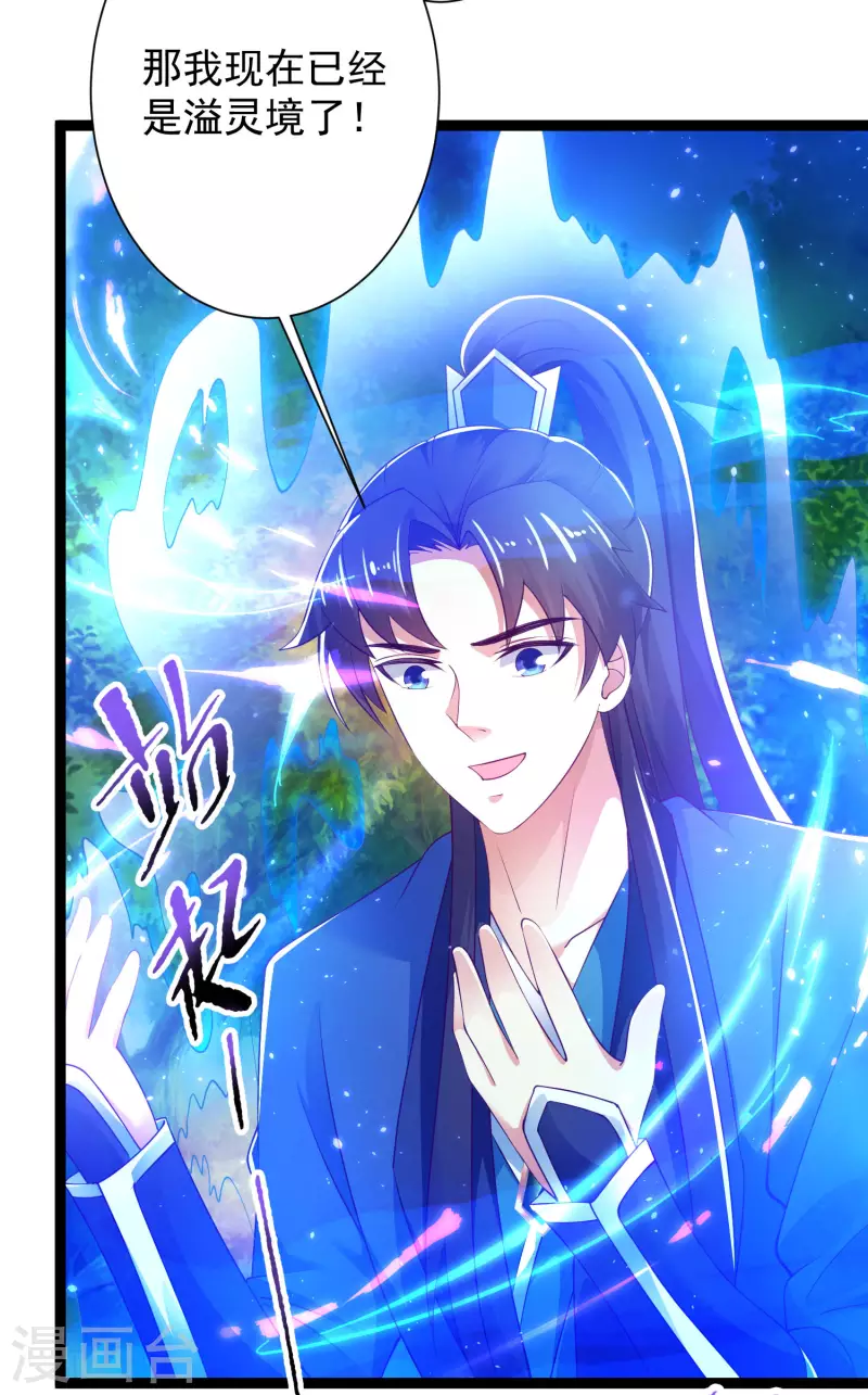 第39话 原来她的过往是…… 第34页