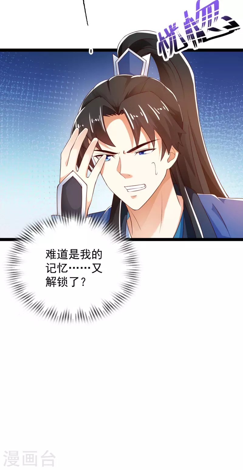 第39话 原来她的过往是…… 第35页
