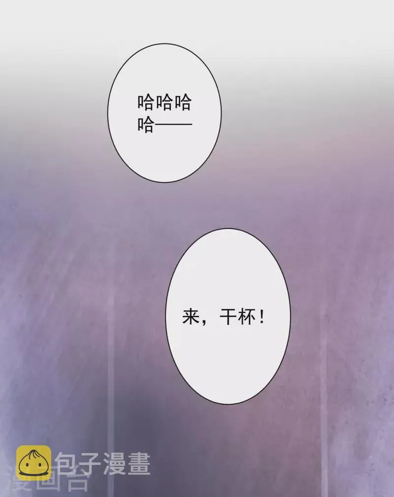 第39话 原来她的过往是…… 第36页
