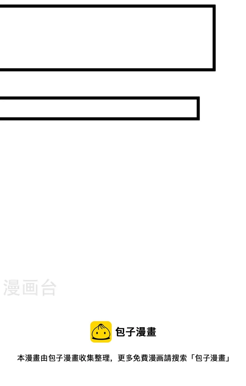 第39话 原来她的过往是…… 第42页
