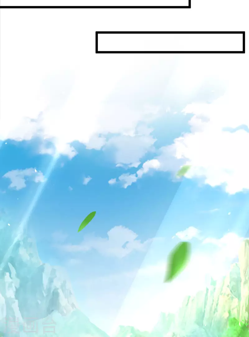 第40话 向北冥学院出发！ 第15页