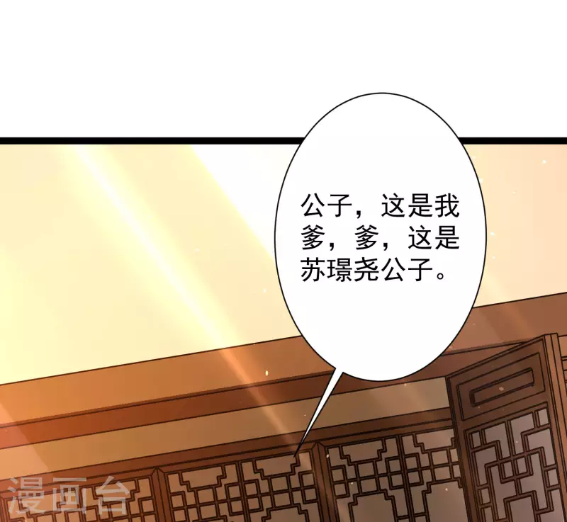 第40话 向北冥学院出发！ 第18页