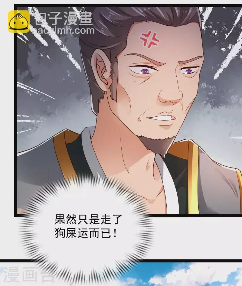 第40话 向北冥学院出发！ 第22页