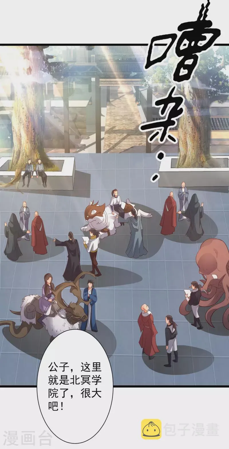 第41话 不服来战啊！ 第5页