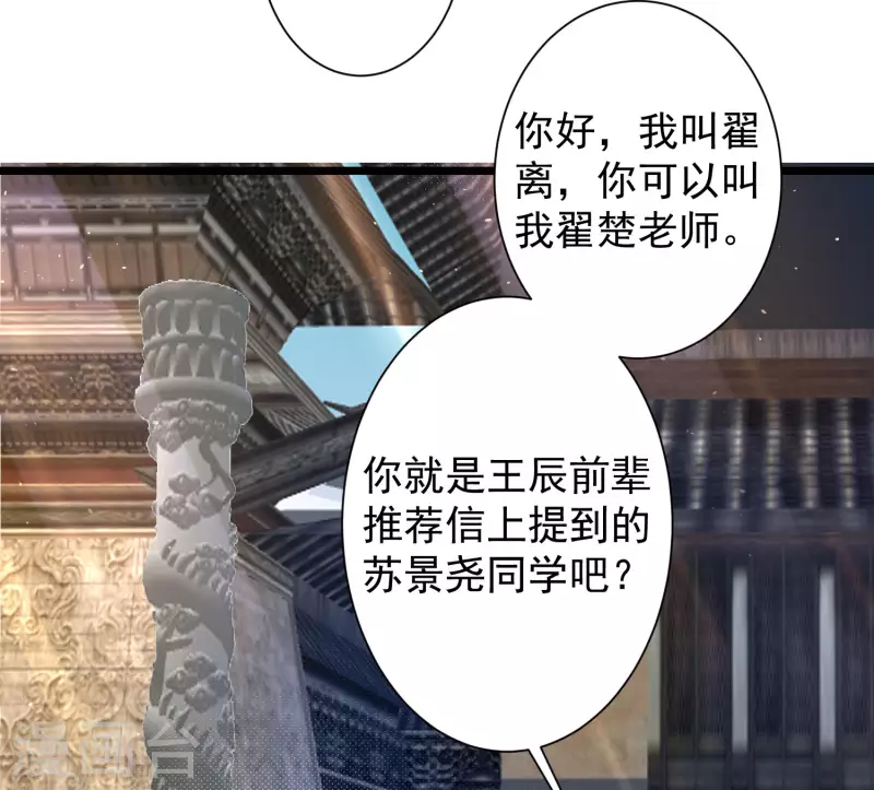 第41话 不服来战啊！ 第7页