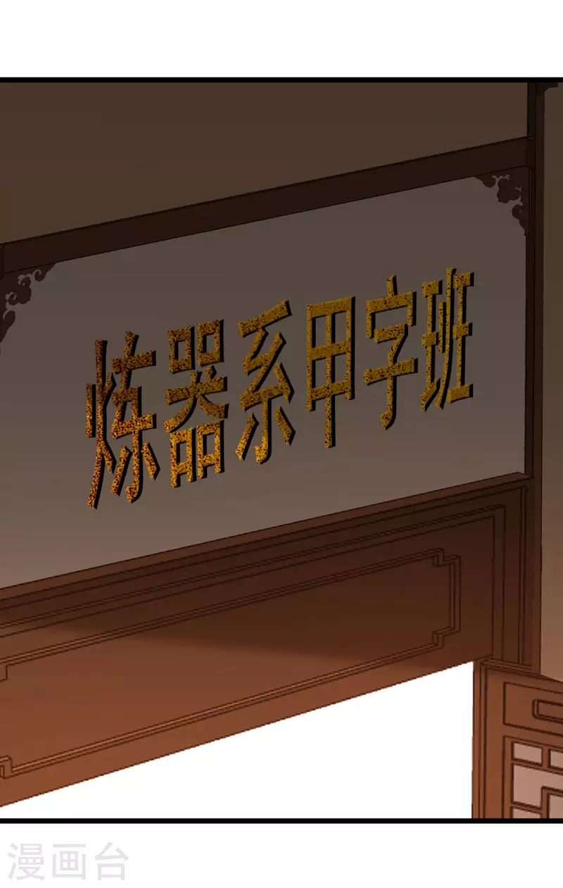 第41话 不服来战啊！ 第24页