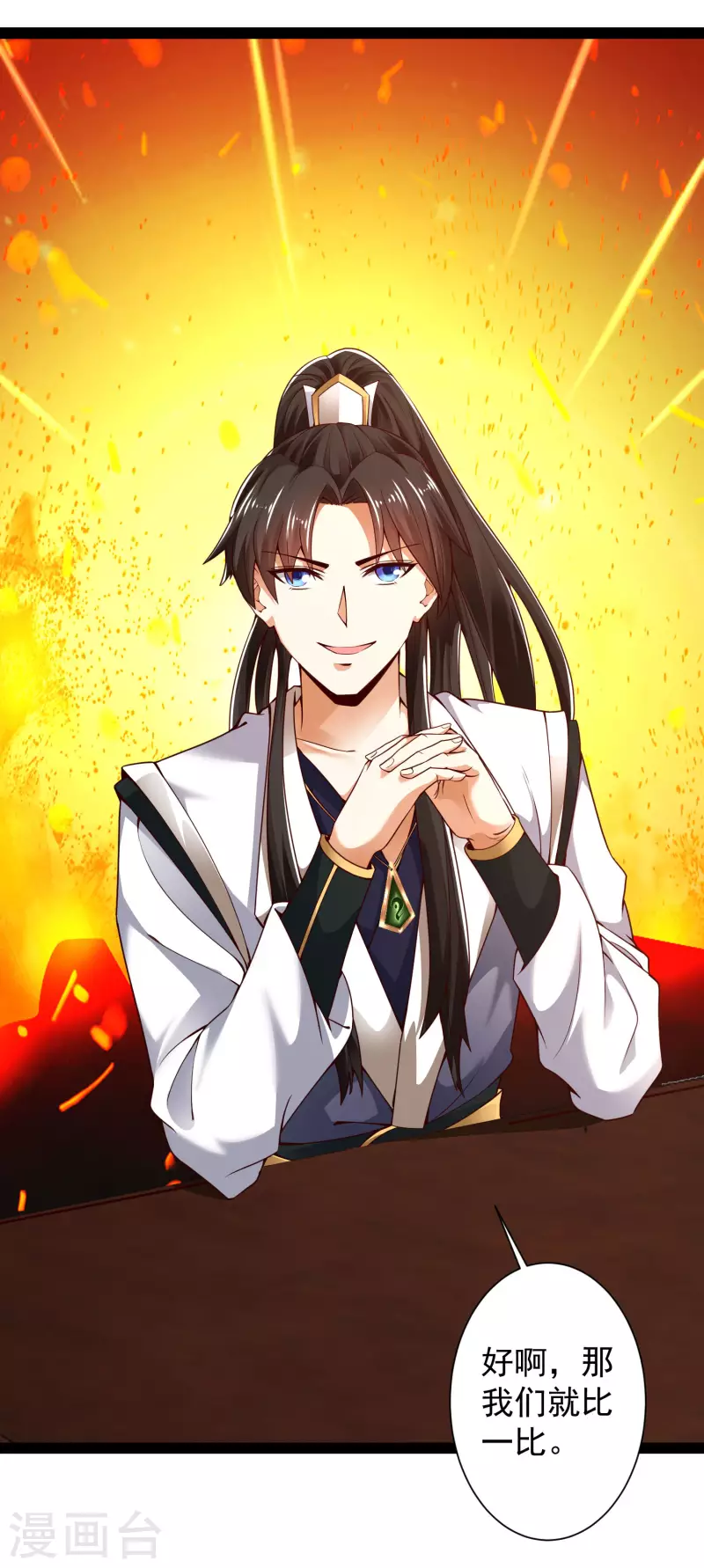 第41话 不服来战啊！ 第38页