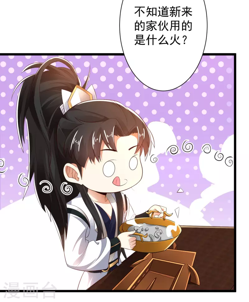 第42话 他是我的仇人？！ 第7页