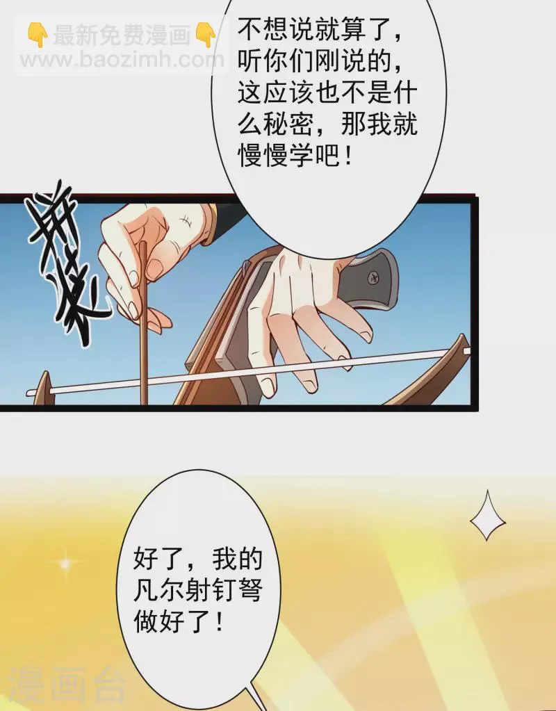 第42话 他是我的仇人？！ 第12页