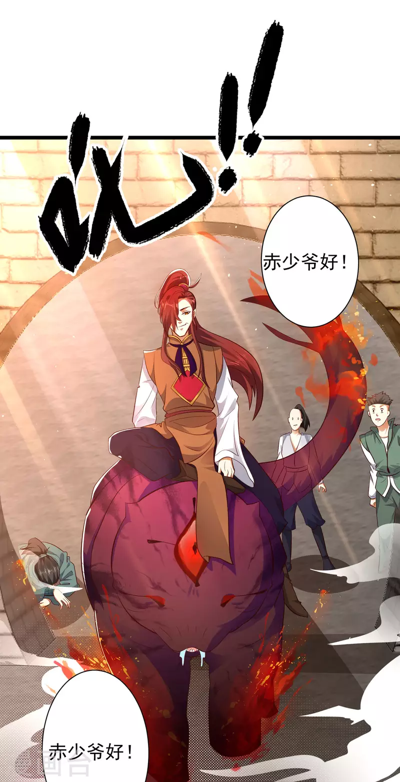 第42话 他是我的仇人？！ 第38页