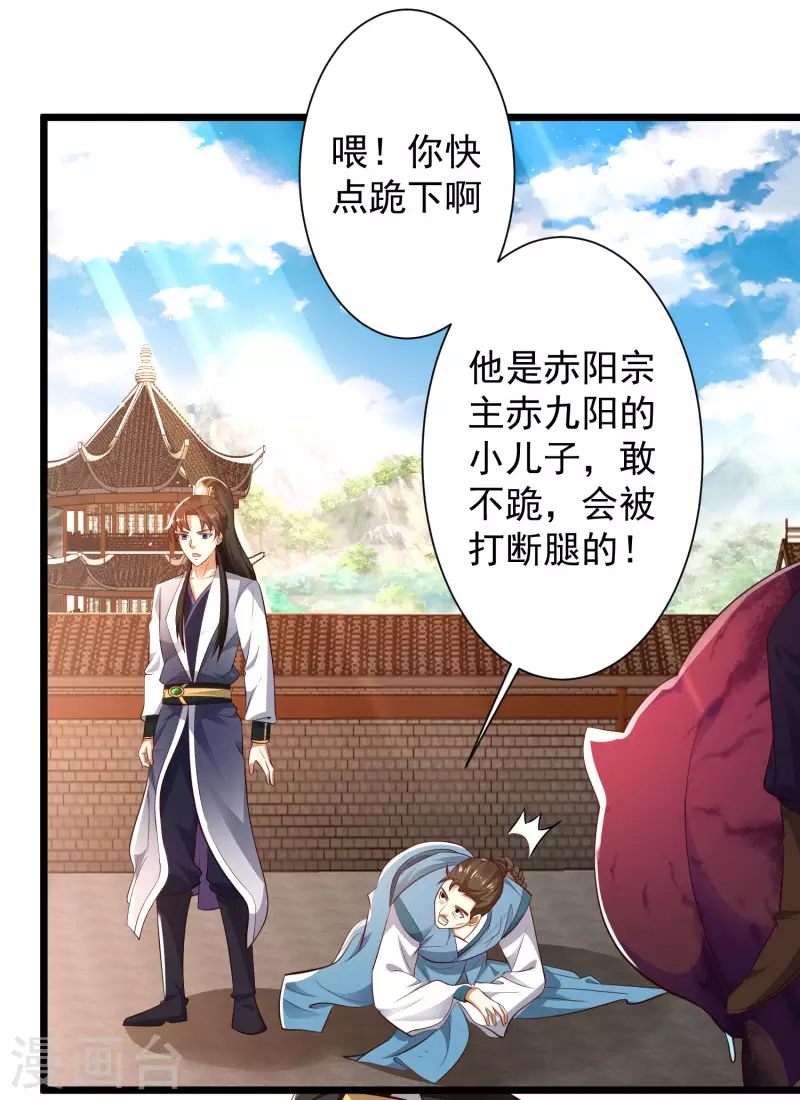 第42话 他是我的仇人？！ 第40页
