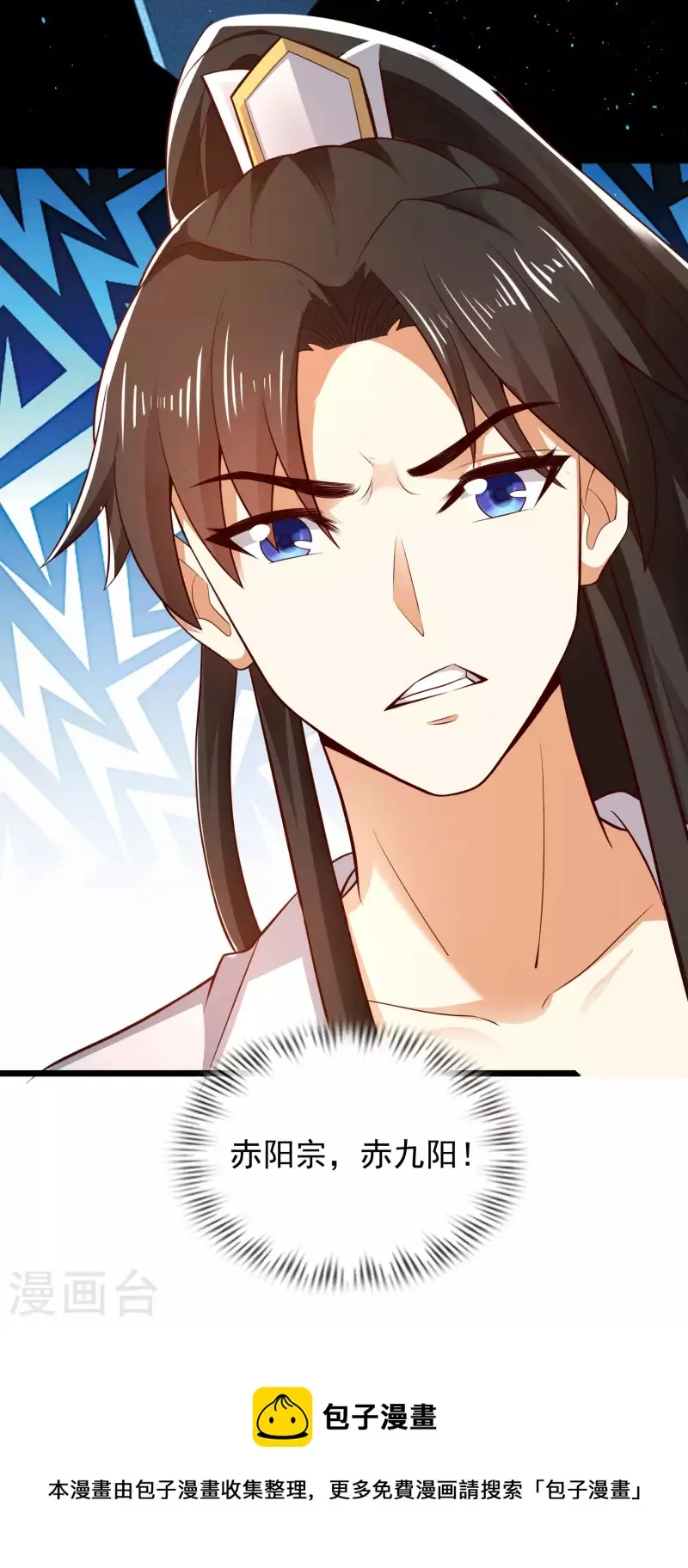 第42话 他是我的仇人？！ 第44页