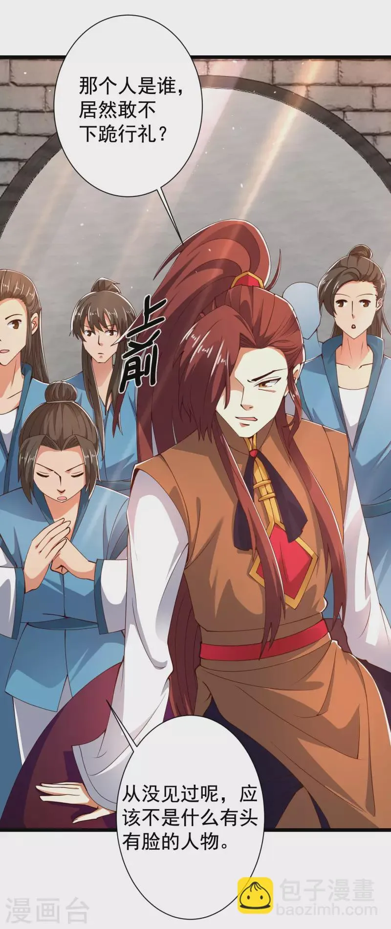 第43话 终有一战！ 第3页