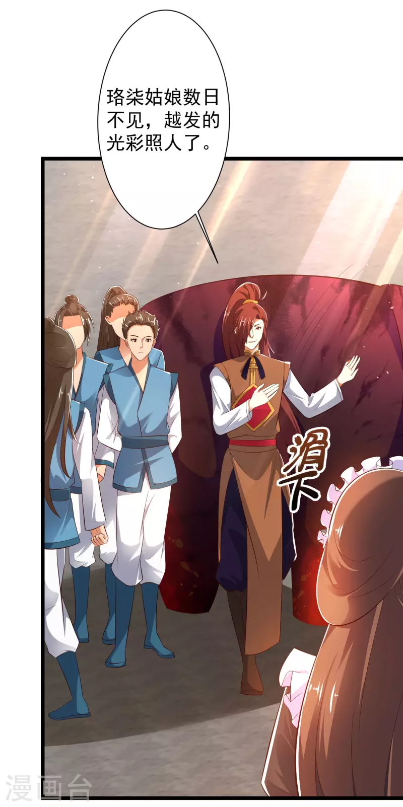 第43话 终有一战！ 第14页
