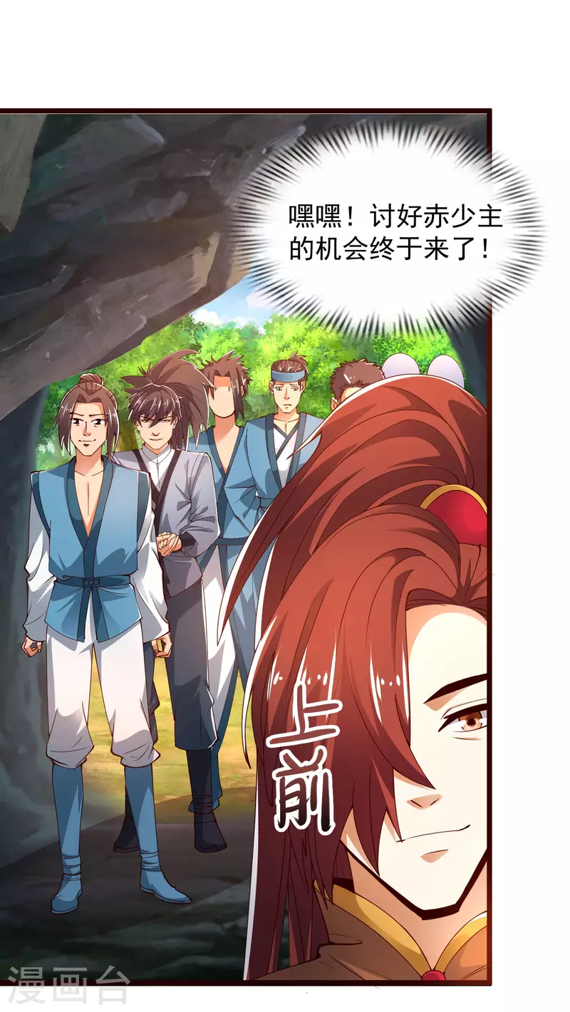 第43话 终有一战！ 第25页