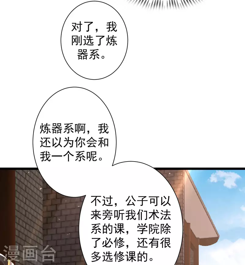 第43话 终有一战！ 第30页