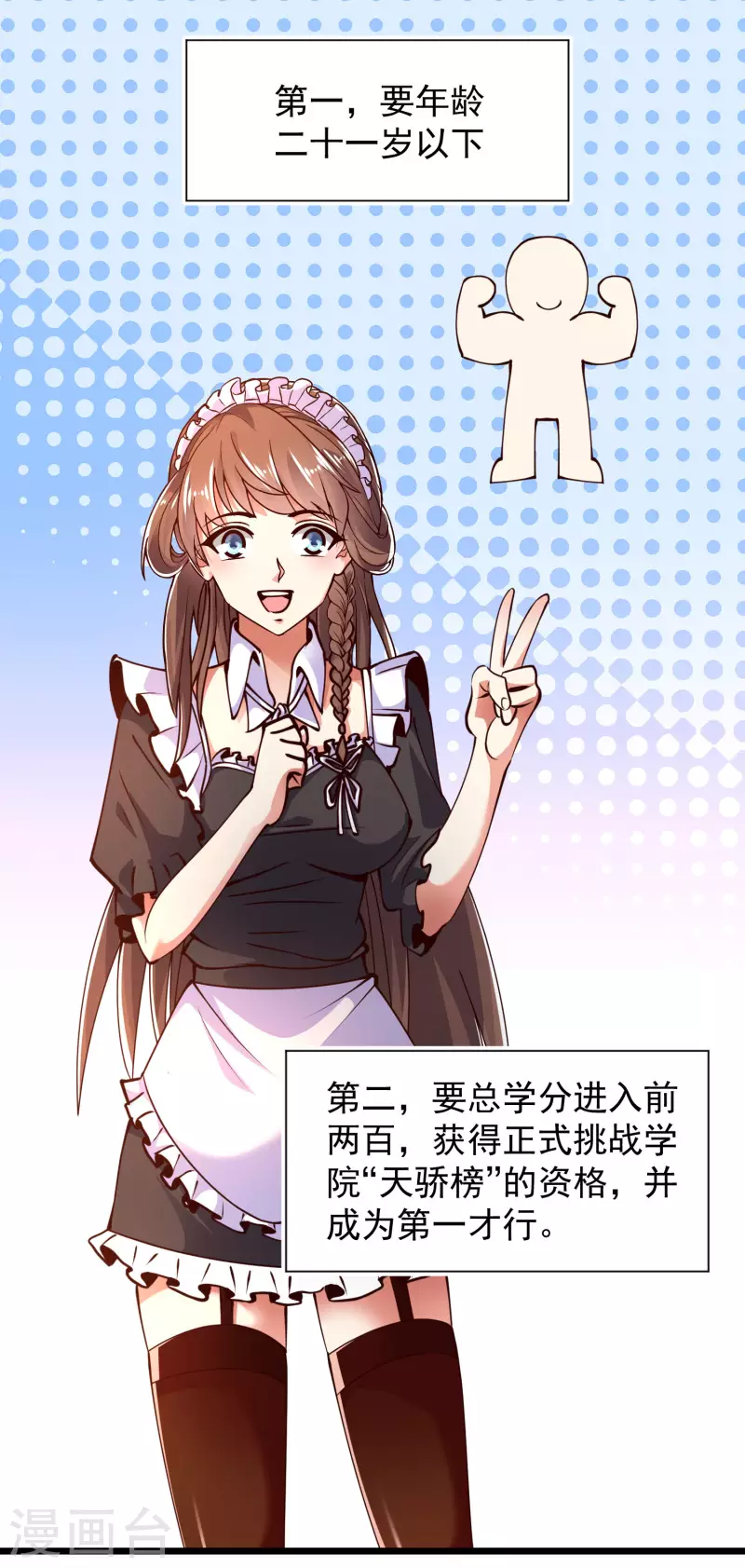 第43话 终有一战！ 第37页