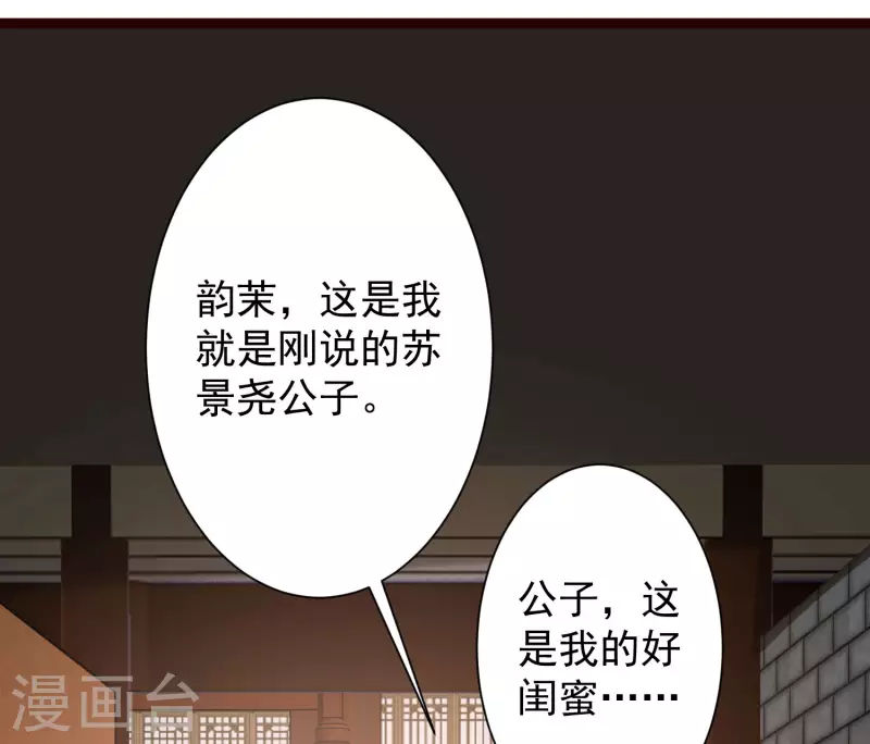 第43话 终有一战！ 第40页