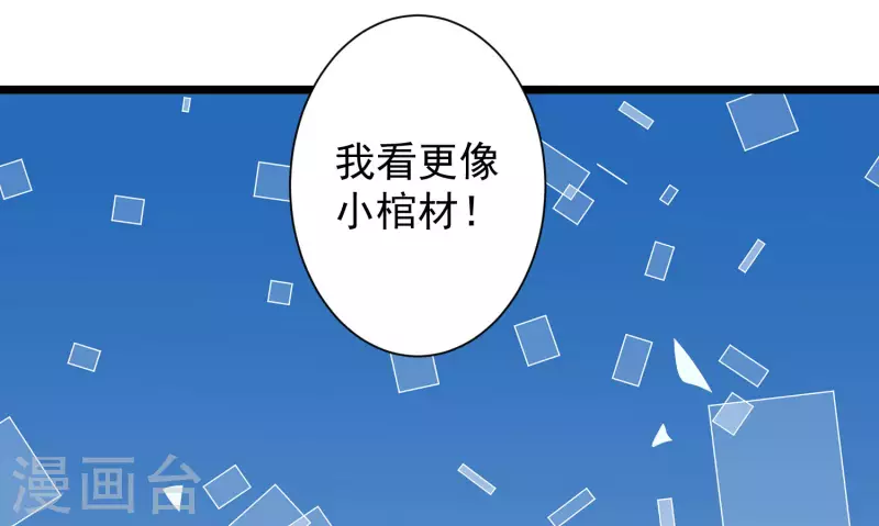 第44话 炼丹我有秘密武器哦 第30页