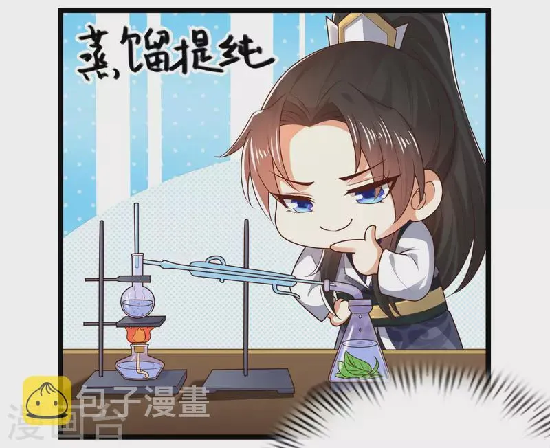 第44话 炼丹我有秘密武器哦 第34页
