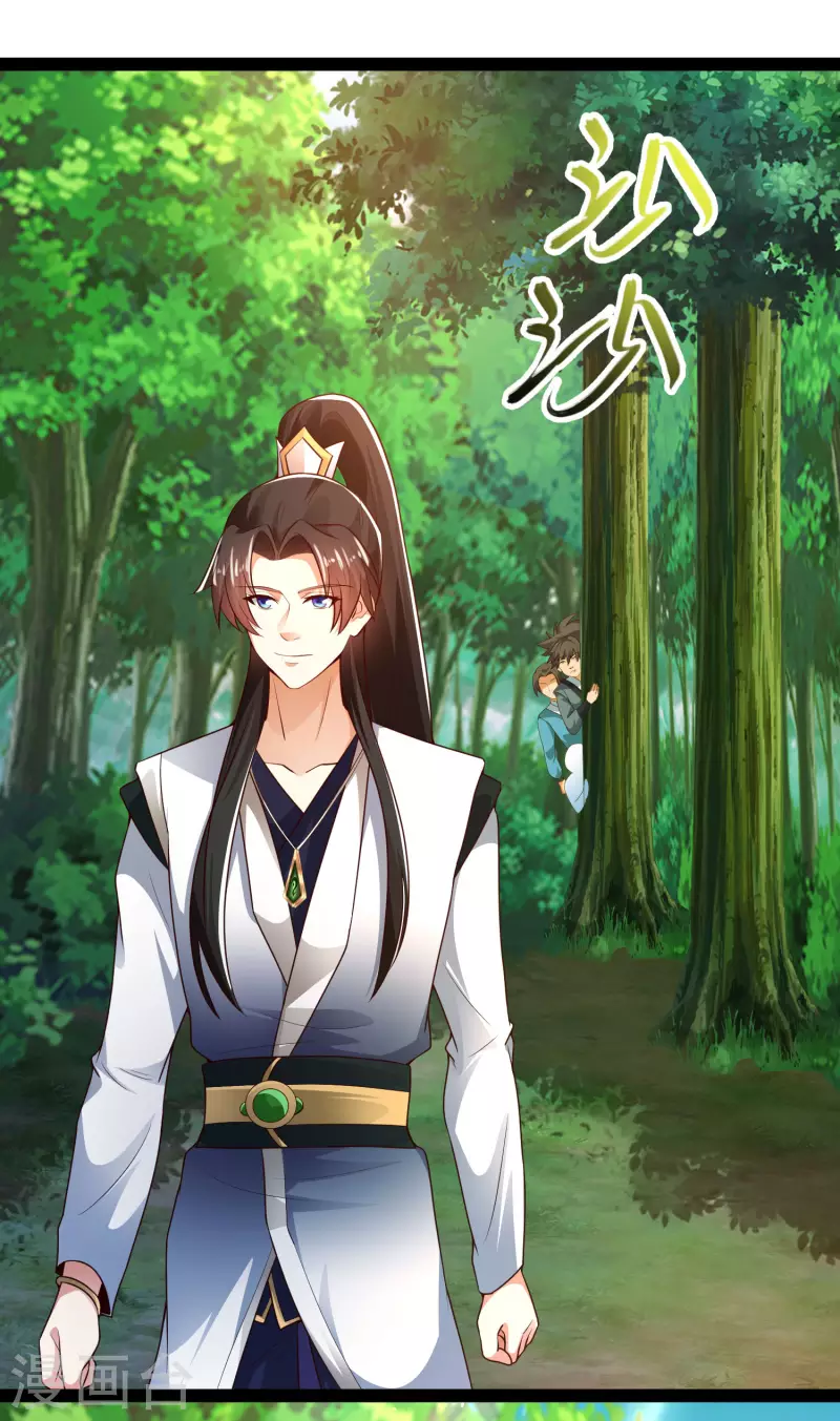 第45话 人人拉拢的对象 第36页