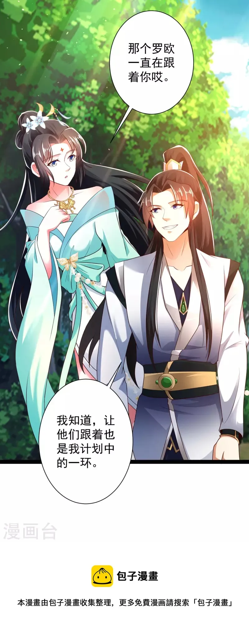 第45话 人人拉拢的对象 第37页