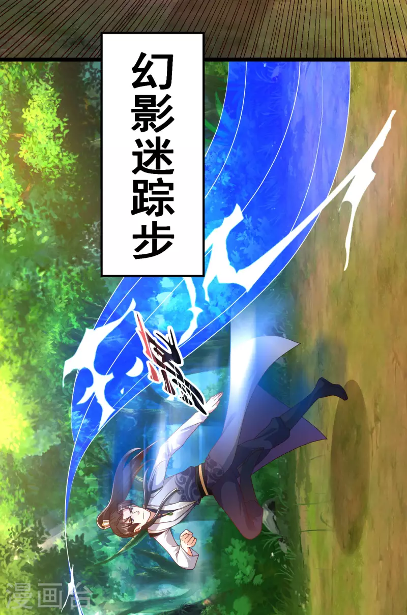 第46话 借刀杀人666 第11页