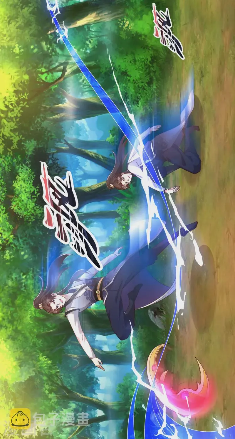 第46话 借刀杀人666 第12页
