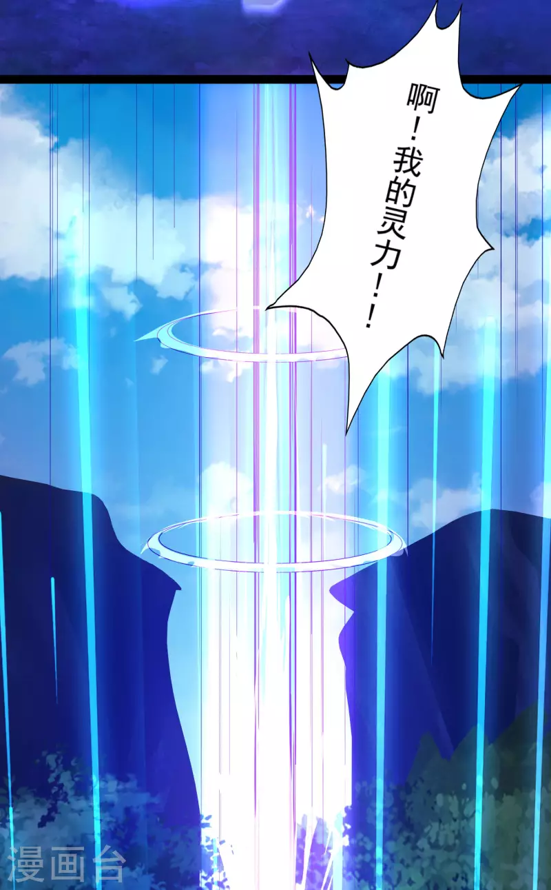 第46话 借刀杀人666 第20页