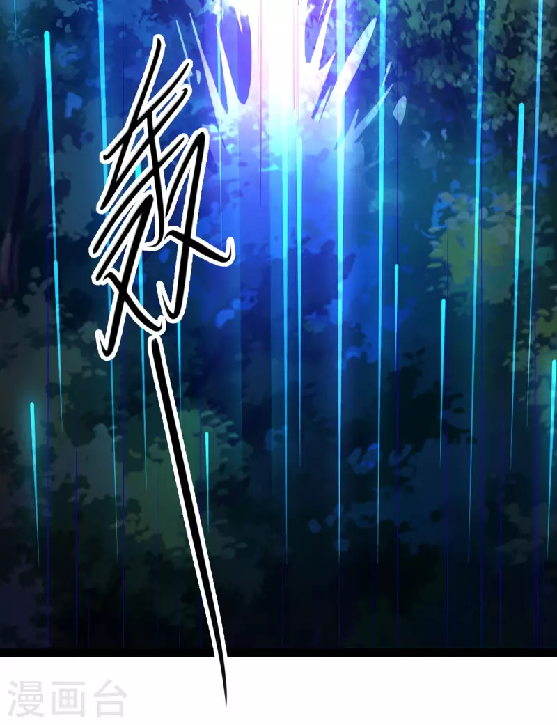 第46话 借刀杀人666 第21页