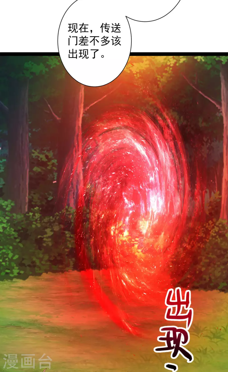 第46话 借刀杀人666 第25页