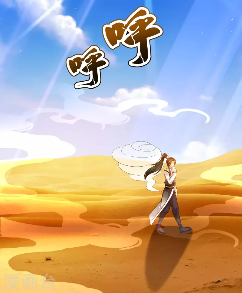 第46话 借刀杀人666 第32页