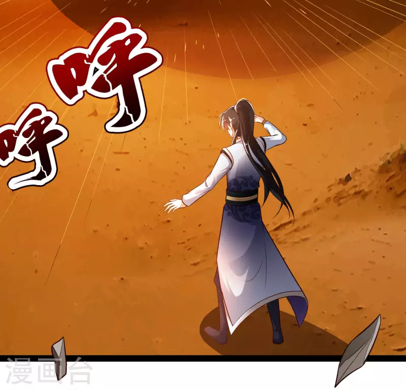 第46话 借刀杀人666 第35页