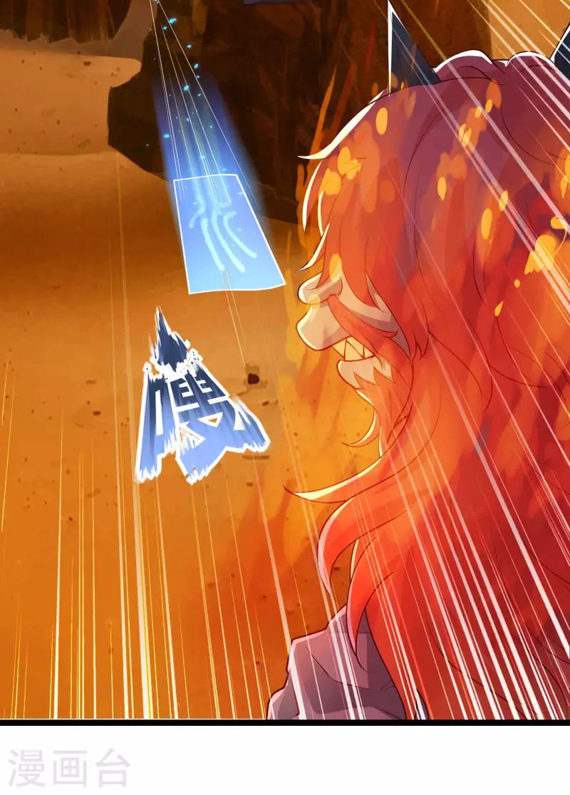 第47话 我有特殊的驯兽技巧 第8页