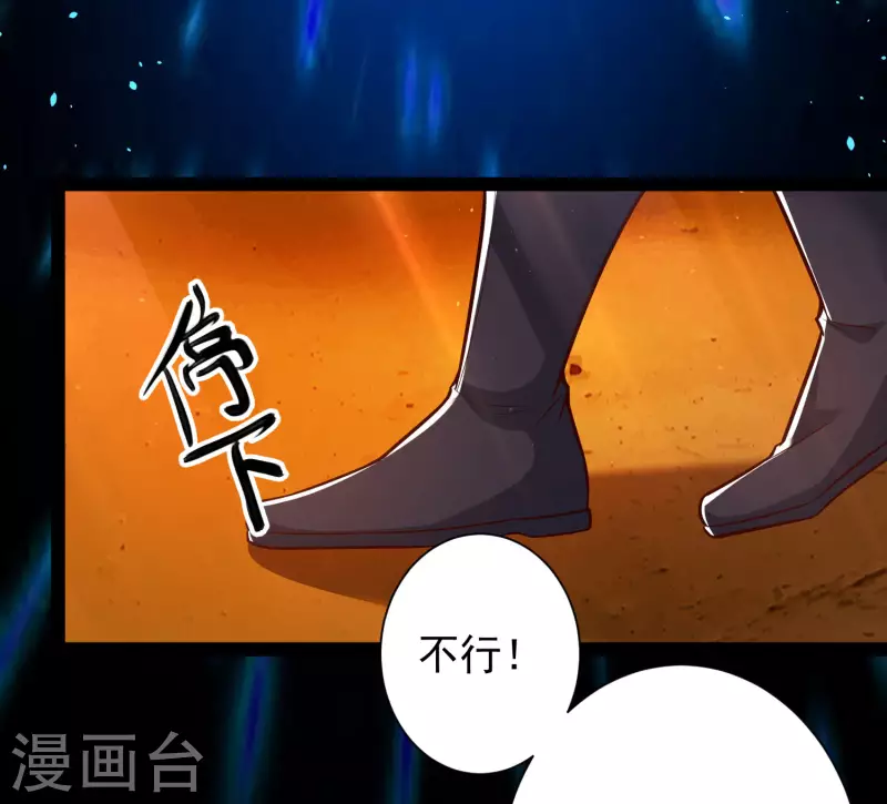 第47话 我有特殊的驯兽技巧 第14页