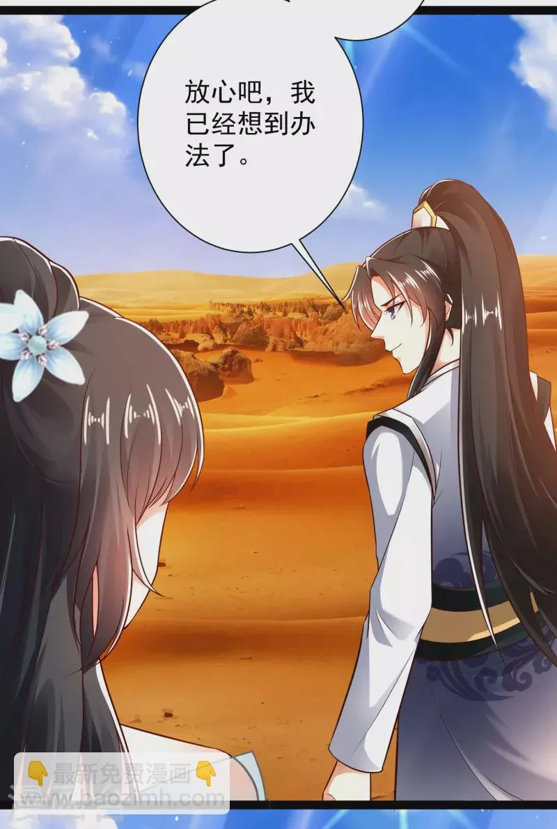 第47话 我有特殊的驯兽技巧 第17页