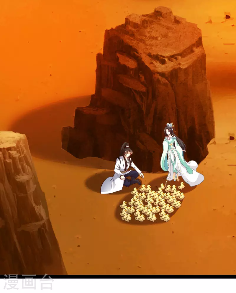 第47话 我有特殊的驯兽技巧 第19页