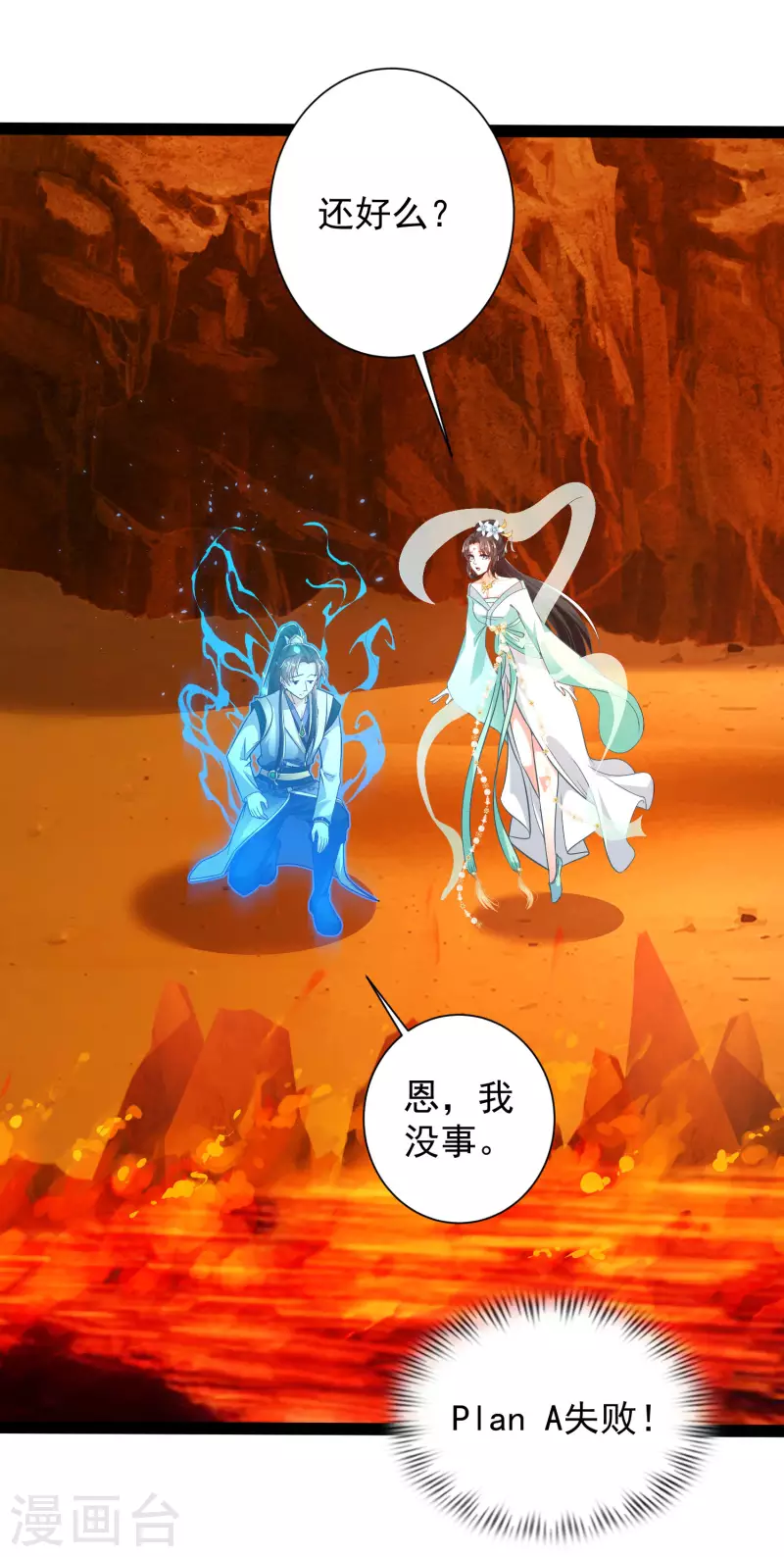 第47话 我有特殊的驯兽技巧 第39页
