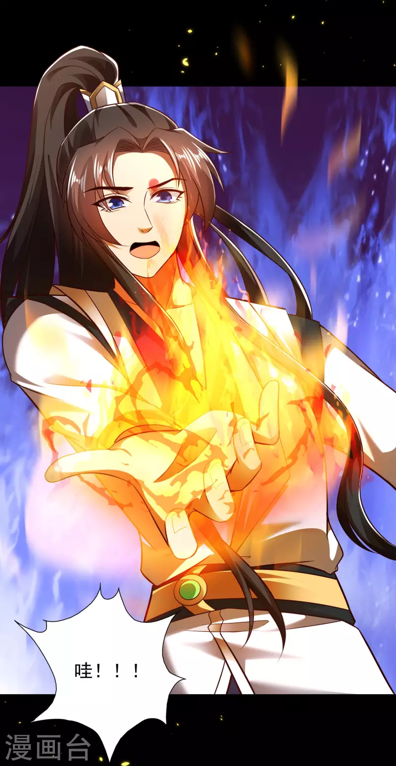 第49话 我就趁乱干大事！ 第3页