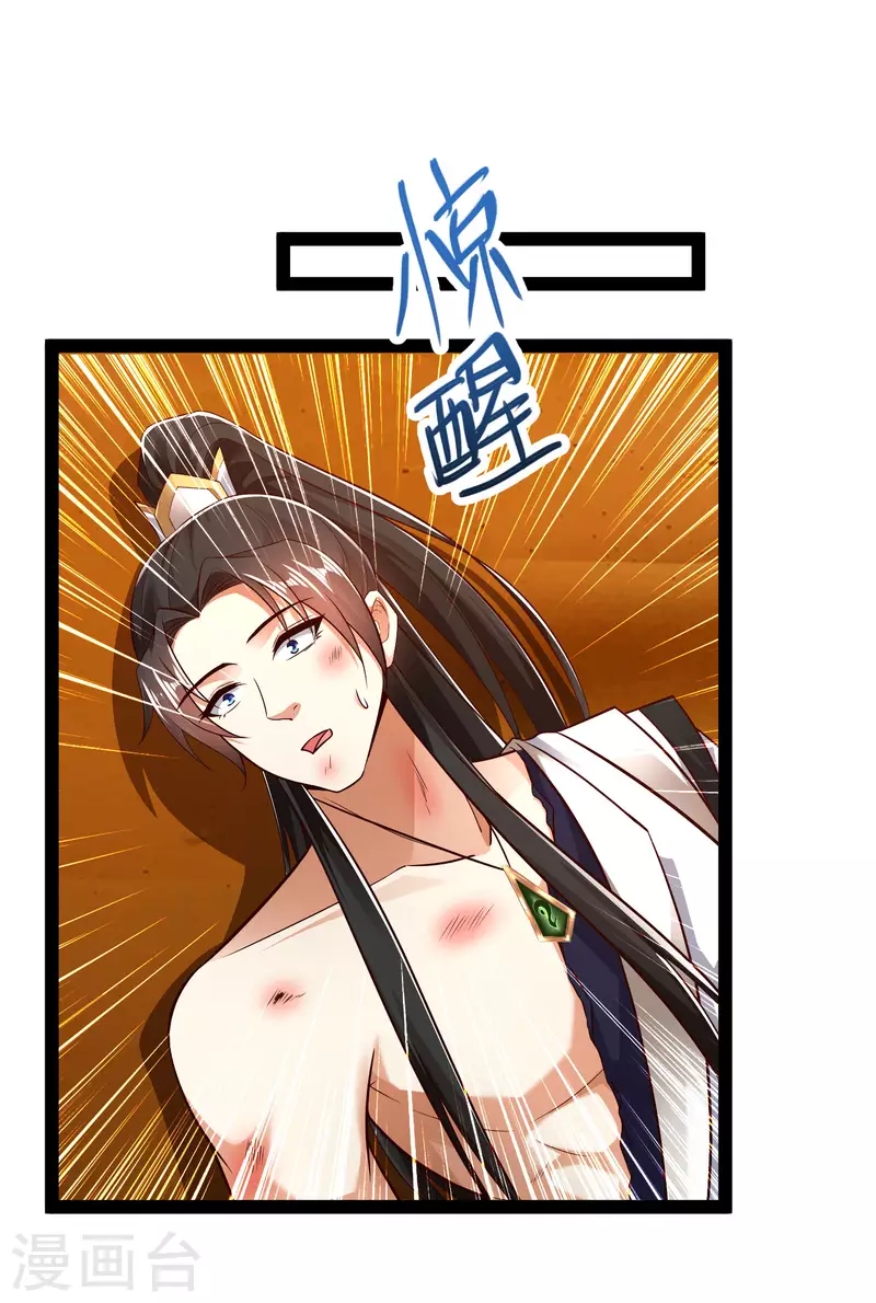第49话 我就趁乱干大事！ 第6页