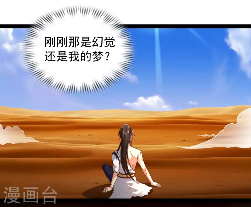 第49话 我就趁乱干大事！ 第7页
