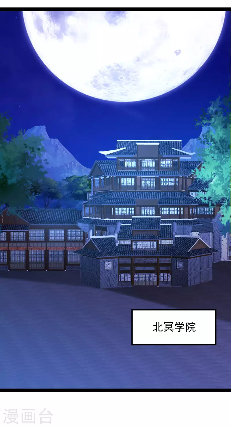 第49话 我就趁乱干大事！ 第13页