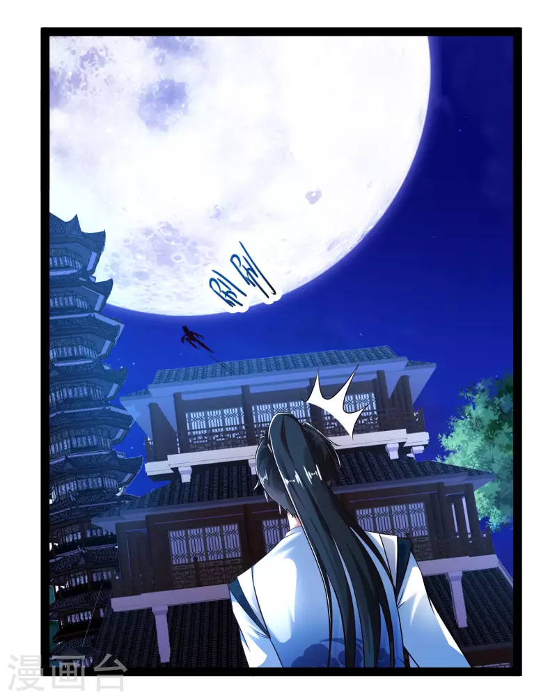第49话 我就趁乱干大事！ 第15页